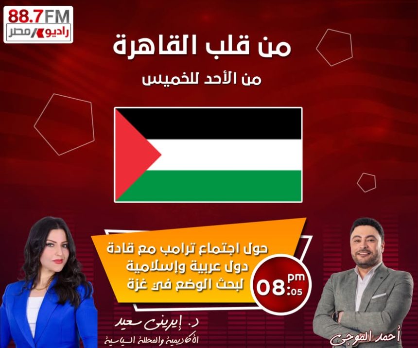 المجلس القومي للأشخاص ذوي الإعاقة بمصر يدعم حقوقهم ويعزز مشاركتهم في المجتمع