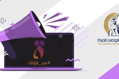 المجلس القومي للمرأة يعلن عن فتح باب الانتداب الكامل لسائقين بشروط محددة