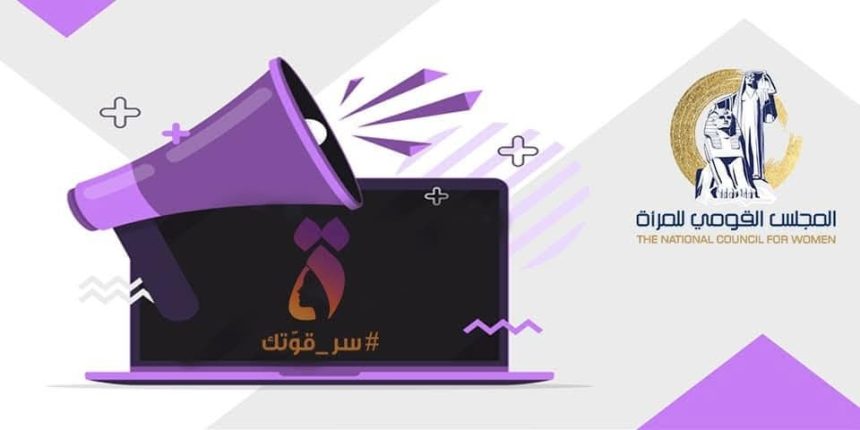 المجلس القومي للمرأة يعلن عن فتح باب الانتداب الكامل لسائقين بشروط محددة