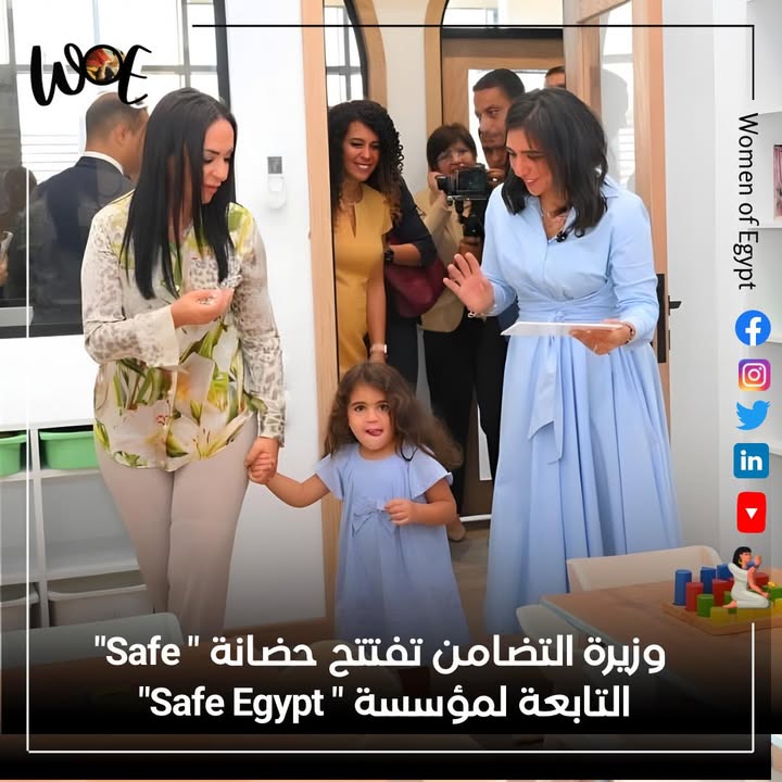 وزيرة التضامن تفتتح حضانة Safe لـ Safe Egypt.. سيدات مصر يدعمن رؤية تمكين الأطفال والأسرة