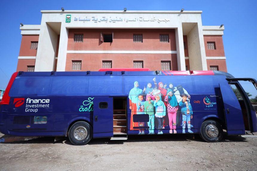"صناع الخير، عضو التحالف الوطني، تطلق المرحلة الثانية من أتوبيس استدامة بالغربية لدعم المرأة"