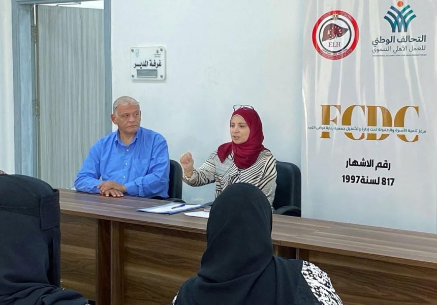 جمعية رعاية مرضى الكبد عضو التحالف الوطني تنظم ندوة لتطوير خدمات حضانة مركز الأسرة بالعيادية