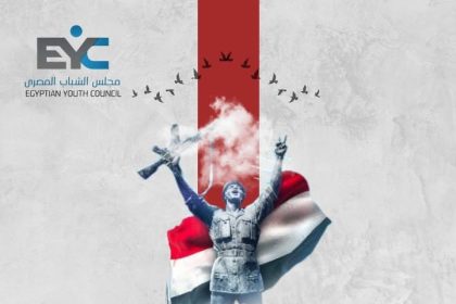 مجلس الشباب المصري: نحتفل بذكرى انتصارات أكتوبر المجيدة بفخر وعزة ومجد🇪🇬
