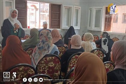 "المجلس القومي للمرأة: التوعية بالحقوق الإنجابية ومناهضة العنف ضمن مشروع تنمية الأسرة المصرية"
