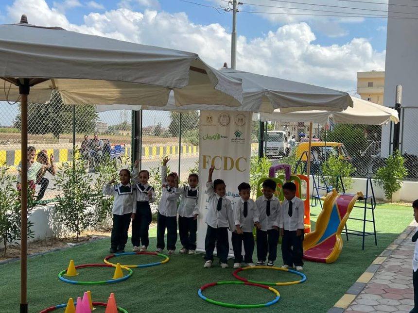 "الأورمان عضو التحالف الوطني تطلق أول حضانة بالمنهج الياباني لتنمية الأسرة والطفولة بالبحيرة"