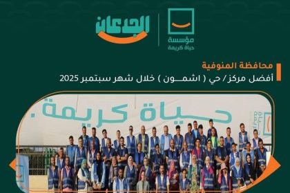 "مؤسسة حياة كريمة تدعم الأسر الأكثر احتياجاً بجهود إنسانية ملهمة وجهود مستمرة ❤️"