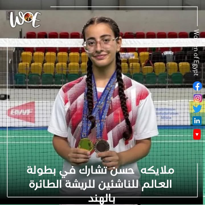 ملايكة محمد حسن تمثل مصر في بطولة العالم للريشة الطائرة بالهند - Women of Egypt