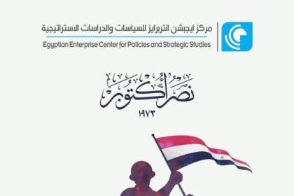 "إيجيبشن إنتربرايز يهنئ الشعب المصري بذكرى حرب أكتوبر رمز الفخر والعزيمة الوطنية"