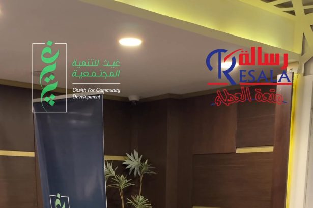"مؤسسة غيث للتنمية المجتمعية وجمعية رسالة تناقشان إطلاق قافلة الخير لخدمة المجتمع"