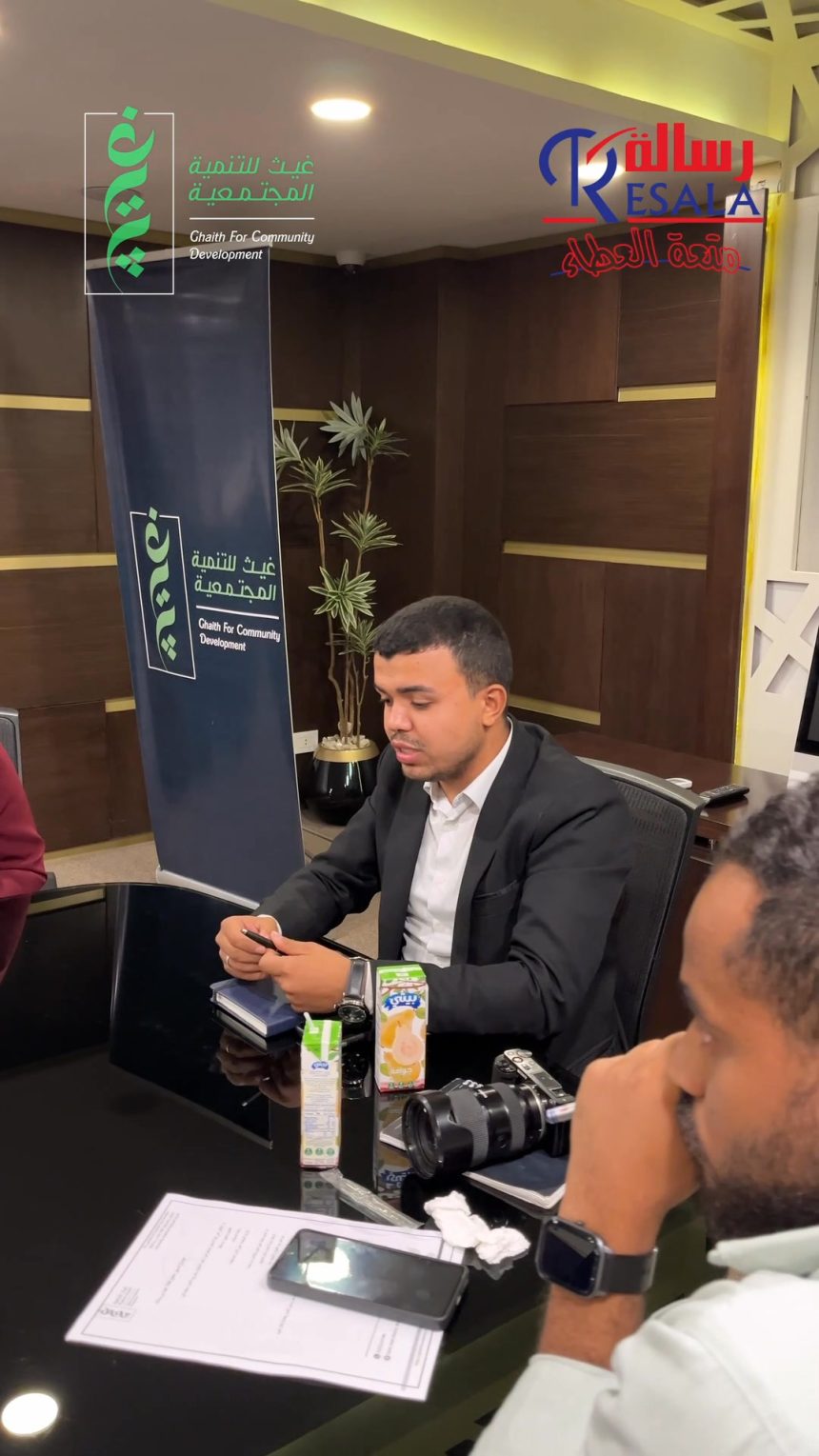 "مؤسسة غيث للتنمية المجتمعية وجمعية رسالة تناقشان إطلاق قافلة الخير لخدمة المجتمع"
