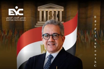 "مجلس الشباب المصري يهنئ الدكتور خالد العناني لتوليه منصب المدير العام لليونسكو"