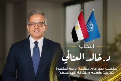 "المجلس القومي للمرأة يهنئ خالد العناني بفوزه برئاسة اليونسكو ويشيد بريادة مصر عالميًا"