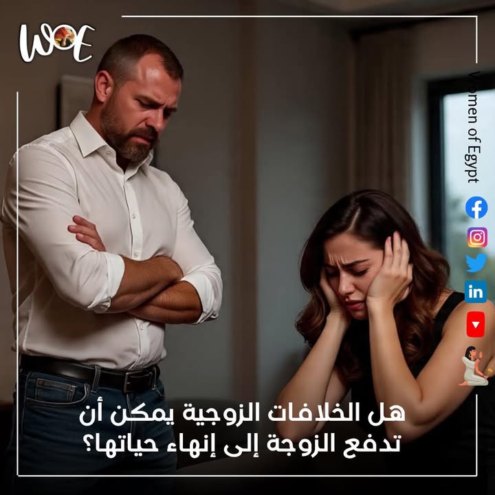 "هل الخلافات الزوجية تدفع للانتحار؟ مأساة عروسة الفيوم بحوار خبراء Women of Egypt"