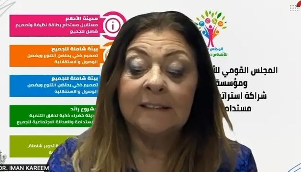 "المجلس القومي للأشخاص ذوي الإعاقة يُشارك في إكسبو أصحاب الهمم الدولي بدبي أكتوبر 2025"