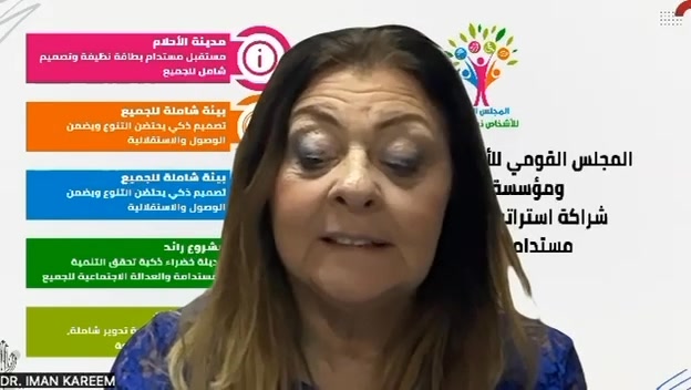"المجلس القومي للأشخاص ذوي الإعاقة يُشارك في إكسبو أصحاب الهمم الدولي بدبي أكتوبر 2025"
