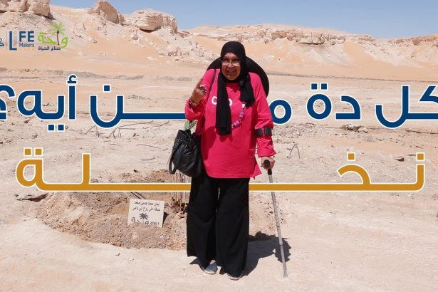 "جمعية صناع الحياة تطلق الموسم الخامس لزراعة النخيل ومشاركة المتبرعين بأيديهم"