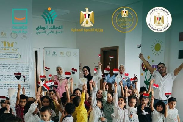 "حياة كريمة تحتفل بذكرى أكتوبر بأنشطة ترفيهية تعزز الوطنية والانتماء لدى الأطفال"
