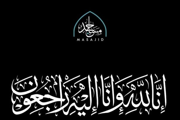 "مؤسسة مساجد تنعى العالم الجليل د. أحمد عمر هاشم وتدعو له بالرحمة والمغفرة"