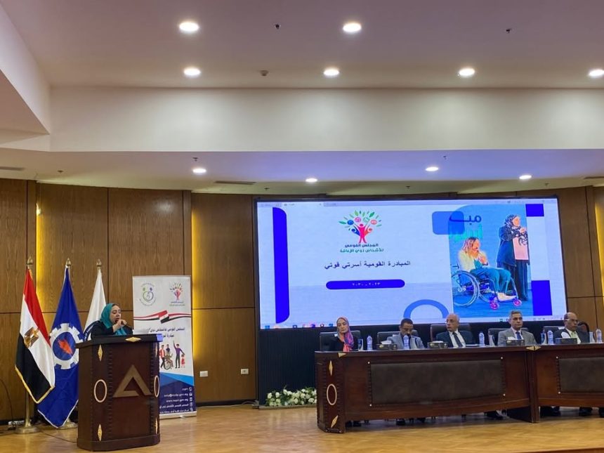 "القومي للأشخاص ذوي الإعاقة يطلق مبادرة "أسرتي قوتي" بمحافظة السويس تحت رعاية انتصار السيسي"
