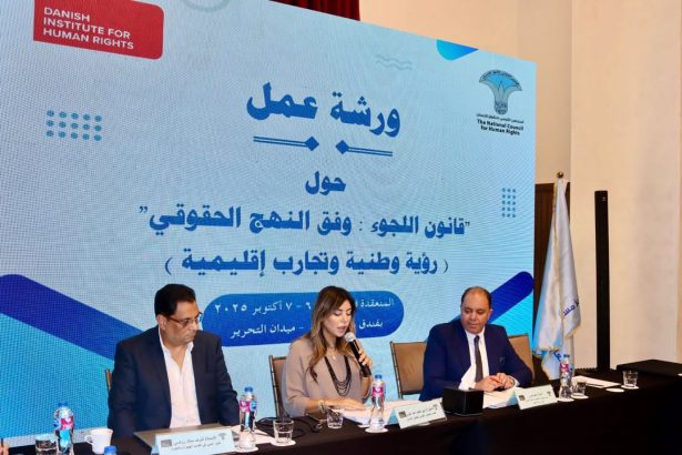 "المجلس القومي لحقوق الإنسان يستكمل فعاليات اليوم الثاني لورش عمل قانون اللجوء برؤية وطنية"