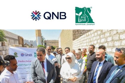 "مؤسسة مصر الخير وQNB مصر تحتفلان بدعم ذوي الإعاقة وتحسين شبكات المياه بالمنيا"
