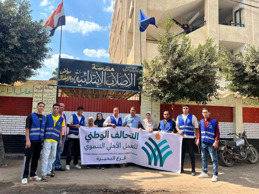 "التحالف الوطني للعمل الأهلي التنموي بالبحيرة يوزع 300 شنطة مدرسية دعمًا لتعليم الطلاب الأولى بالرعاية"