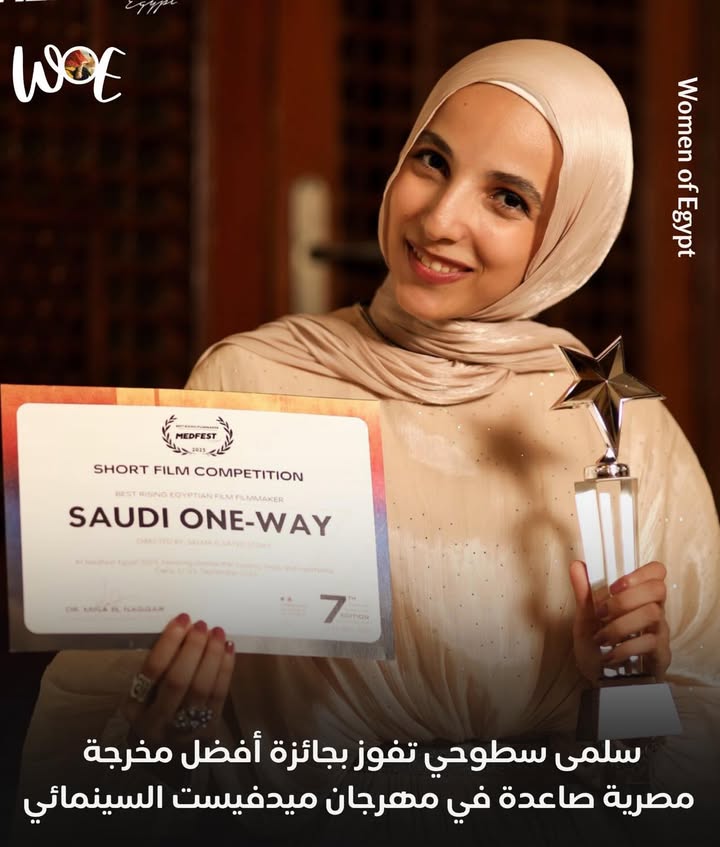 سلمى سطوحي تحصد جائزة ميدفيست أفضل مخرجة صاعدة - Women of Egypt تحتفي بفنها