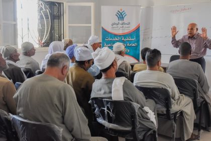 أسقفية الخدمات عضو التحالف الوطني تنظم ندوة إرشاد زراعي لدعم المزارعين في سوهاج