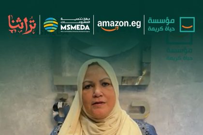 "أمال سيد تعرض تطريز تلي ساحر بمعرض تراثنا 2025 بدعم حياة كريمة وأمازون مصر"