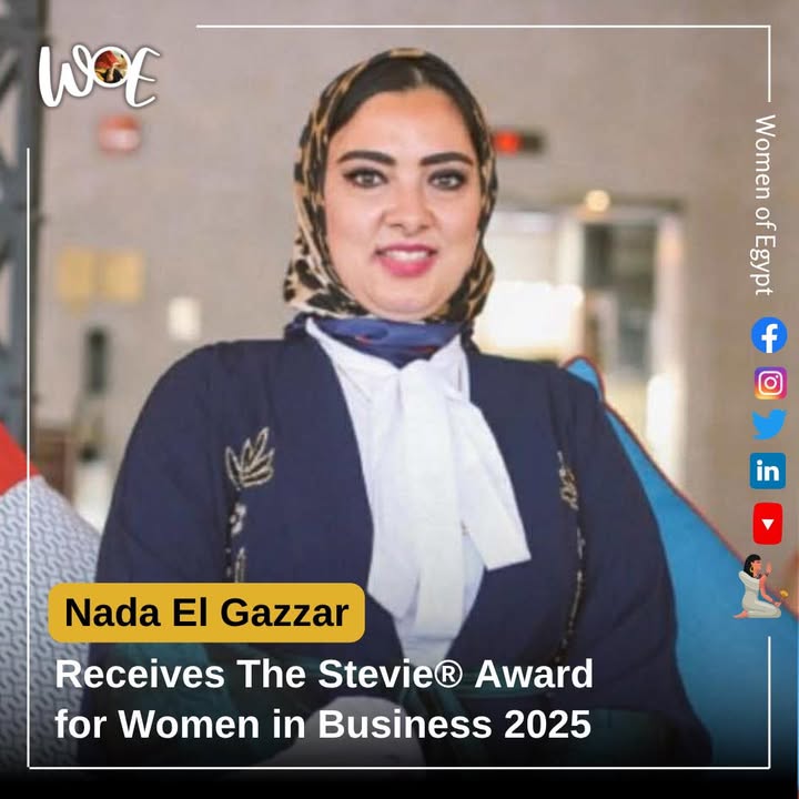 سيدات مصر: ندى الجزار تفوز بجائزة Stevie® الدولية لعام 2025 كأفضل مرشدة بقطاع الحكومات
