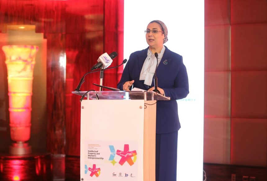 **المستشارة أمل عمار والمجلس القومي للمرأة يشاركان بالمنتدى الإقليمي للملكية الفكرية وريادة الأعمال**