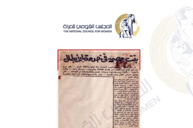 "المجلس القومي للمرأة يبرز دور سيدات مصر في دعم أبطال أكتوبر بفخر واعتزاز"