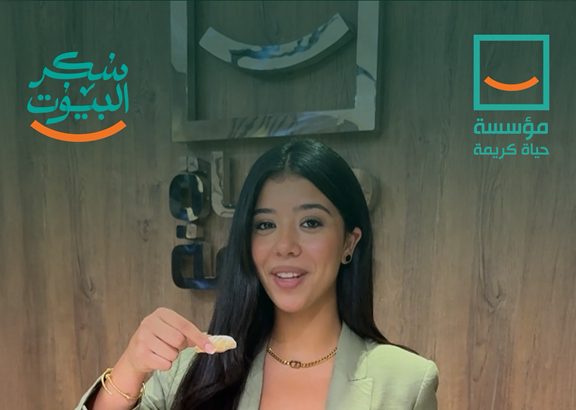 "حياة كريمة تقدم: سجّلي لتتعلمي فن الحلويات وتحولي شغفك لمصدر دخل حقيقي!"