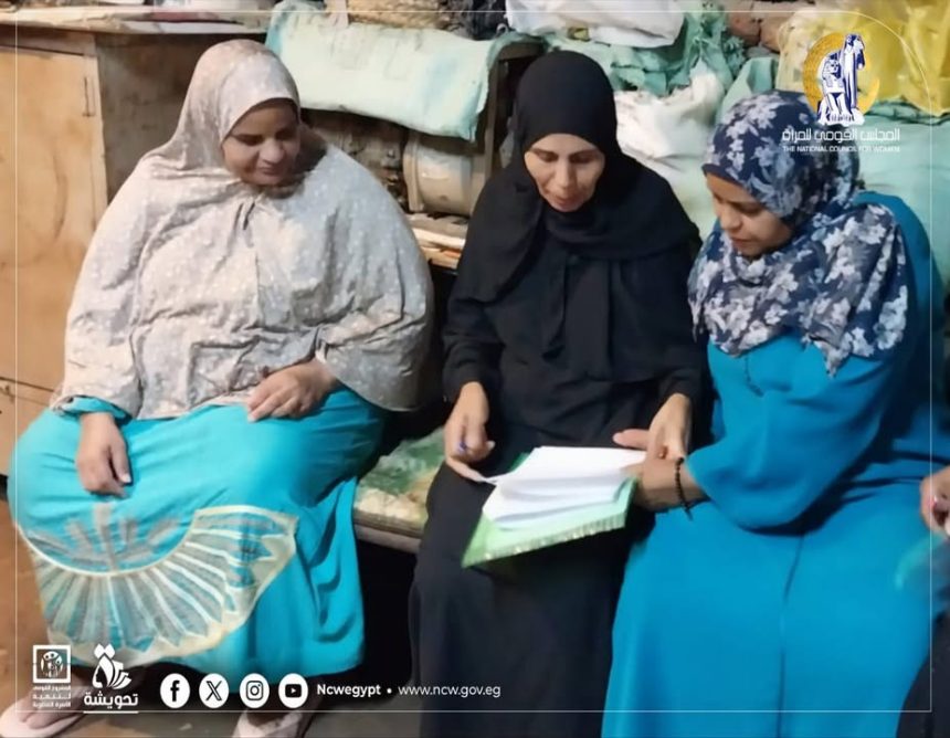 "المجلس القومي للمرأة يواصل دعم السيدات بقنا ضمن مبادرة تحويشة لتنمية الأسرة المصرية"