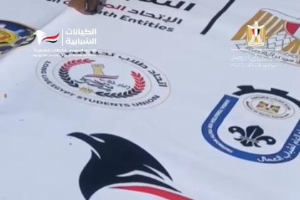 "الاتحاد المصري للكيانات الشبابية: شباب مصر يقودون الطريق نحو مستقبل أقوى 🇪🇬"