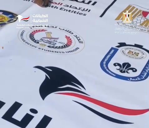 "الاتحاد المصري للكيانات الشبابية: شباب مصر يقودون الطريق نحو مستقبل أقوى 🇪🇬"