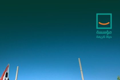 "مؤسسة حياة كريمة تُطلق مبادرة 'أنت الحياة' لتقديم خدمات شاملة لأهالي الواحات البحرية"