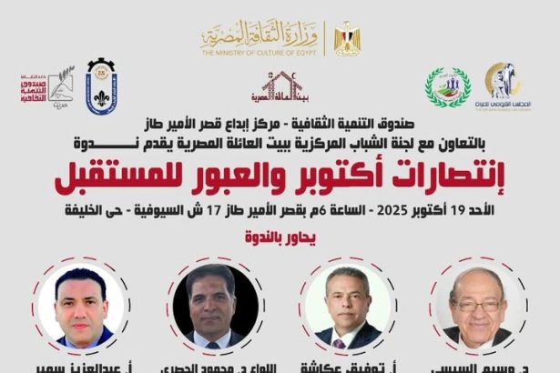 "الاتحاد العام لشباب العمال ينظم ورشة تدريبية لدعم الابتكار وريادة الأعمال بمحافظة المنيا"