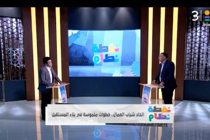 "الاتحاد العام لشباب العمال ينظم فعالية لدعم العمال وتطوير مهاراتهم المهنية في المجتمع"