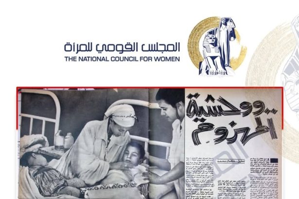 "المجلس القومي للمرأة: صمود النساء المصريات شهادة إنسانية في حرب أكتوبر المجيدة"