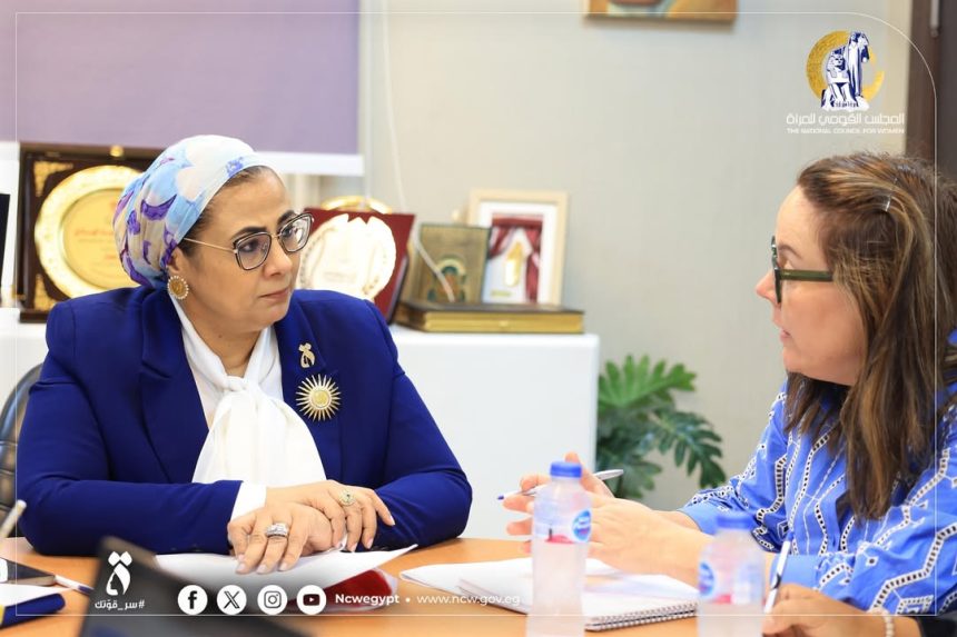 المستشارة أمل عمار ترحب بوفد منظمة التعاون الاقتصادي والتنمية بمقر المجلس القومي للمرأة
