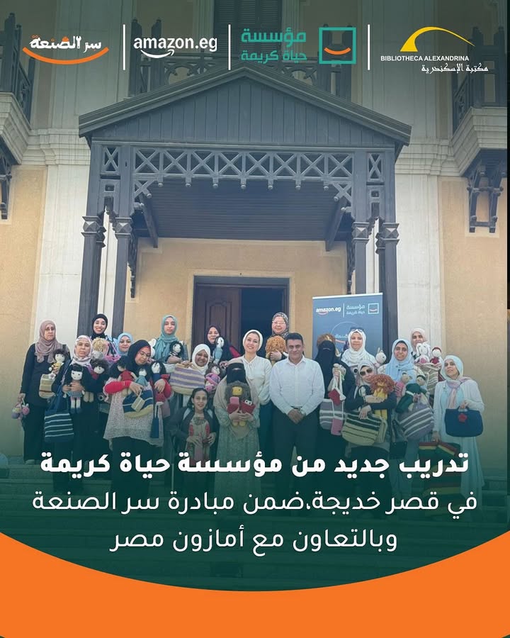 "مؤسسة حياة كريمة تدعم التمكين الاقتصادي للسيدات بتدريبات الكروشيه والديكوباج في حلوان"