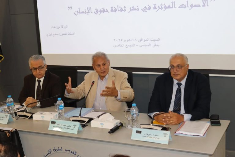 "المجلس القومي لحقوق الإنسان يناقش سياسات نشر ثقافة حقوق الإنسان بالتعاون مع الاتحاد الأوروبي"