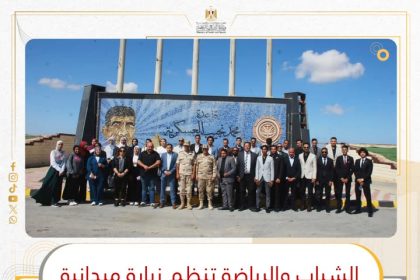 "الاتحاد المصري للكيانات الشبابية يدعم أنشطة وزارة الشباب والرياضة لبناء قادة المستقبل"