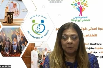 المجلس القومي للأشخاص ذوي الإعاقة يطلق المرحلة الثالثة من مبادرة "أسرتي قوتي"