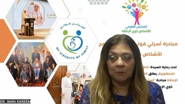 المجلس القومي للأشخاص ذوي الإعاقة يطلق المرحلة الثالثة من مبادرة "أسرتي قوتي"