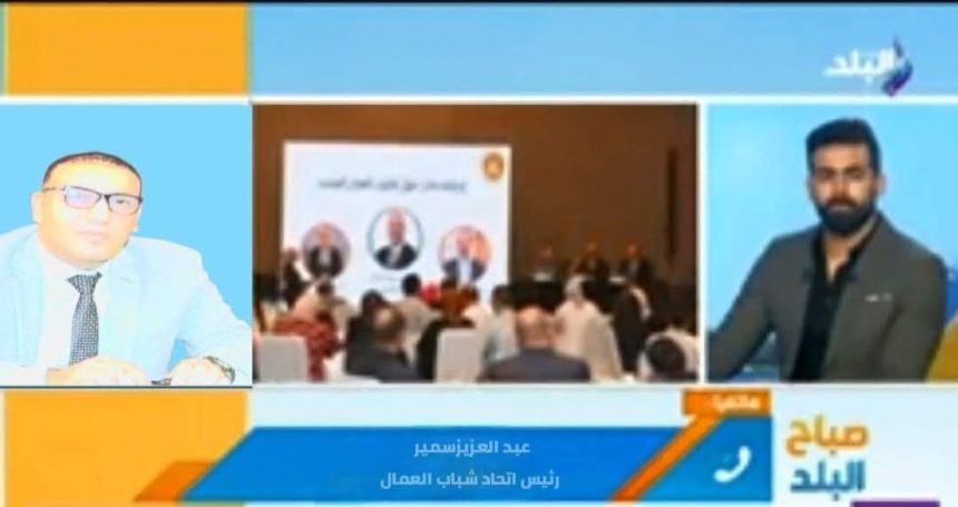 "عبد العزيز سمير: قانون العمل يحقق توازنًا ويراعي حقوق العامل وصاحب العمل وفق فلسفة جديدة"