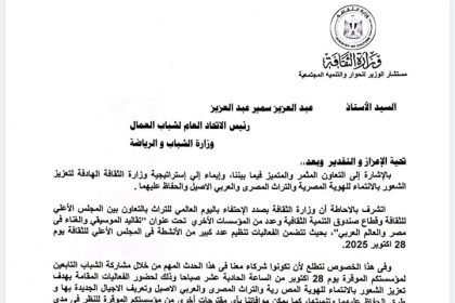 "الاتحاد العام لشباب العمال ينظم ندوة توعوية لتعزيز الدور المجتمعي للشباب في كافة المجالات."