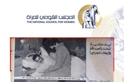 "المجلس القومي للمرأة يحيي دور الطبيبات والمتطوعات بحرب أكتوبر: رمز الرحمة والقوة"