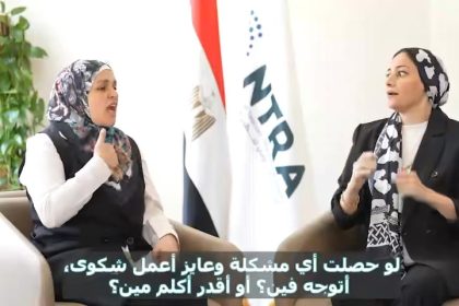تعاون المجلس القومي للأشخاص ذوي الإعاقة والجهاز القومي لتنظيم الاتصالات لتوعية ذوي الإعاقة بمنظومة IMEI